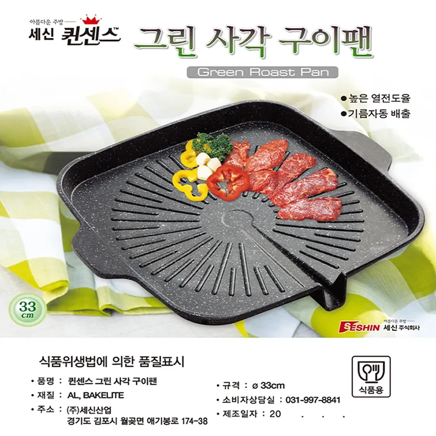 Korean Square Bbq Grill