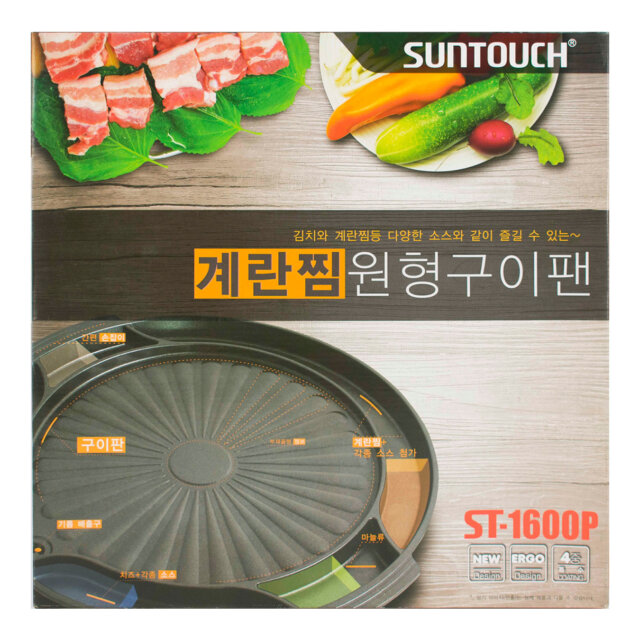 Suntouch Round BBQ Grill Egg Steamed